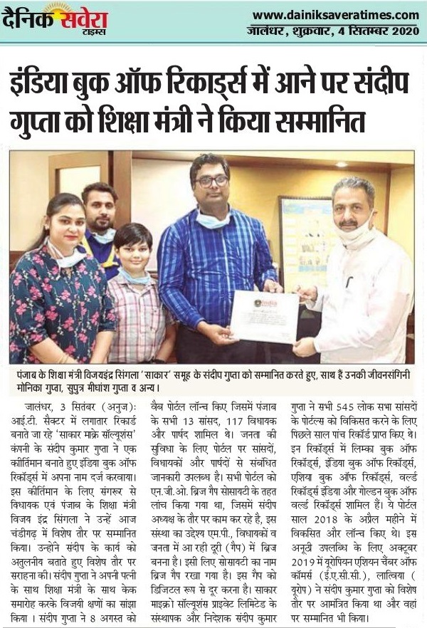 Education Minister Honours Sandeep Gupta for India Book of Records
